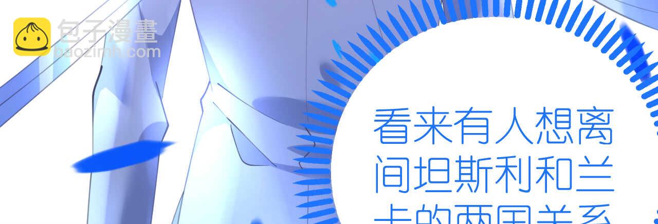 《机长大人轻点爱》第54话 默契配合化险为夷 第24页