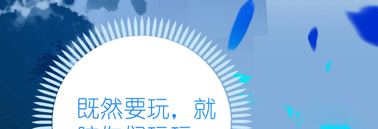 《机长大人轻点爱》第54话 默契配合化险为夷 第26页