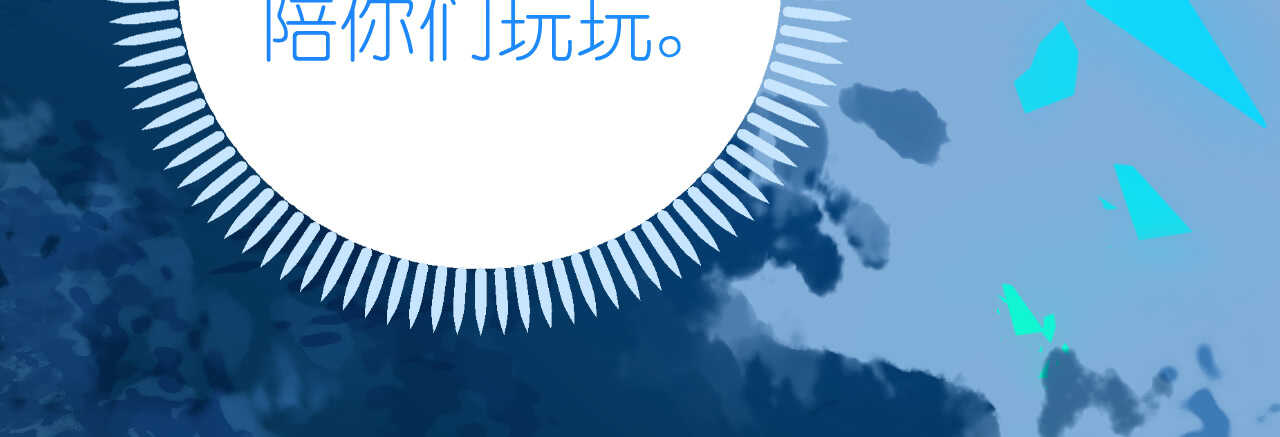 《机长大人轻点爱》第54话 默契配合化险为夷 第27页