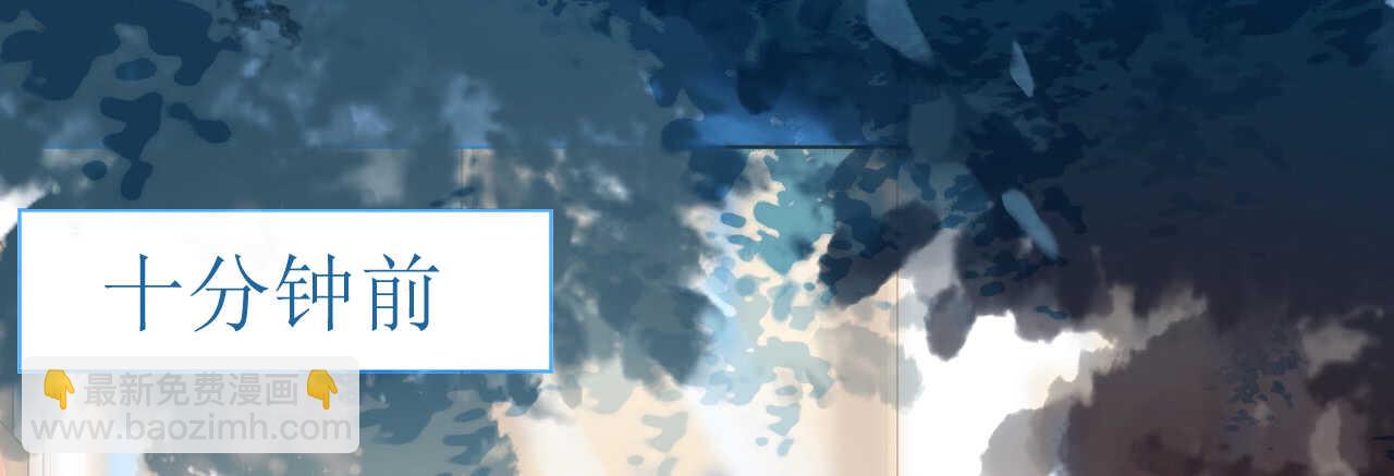 《机长大人轻点爱》第54话 默契配合化险为夷 第29页