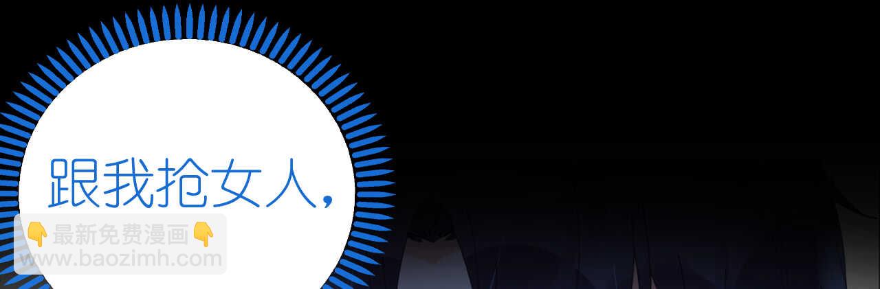 《机长大人轻点爱》第54话 默契配合化险为夷 第40页