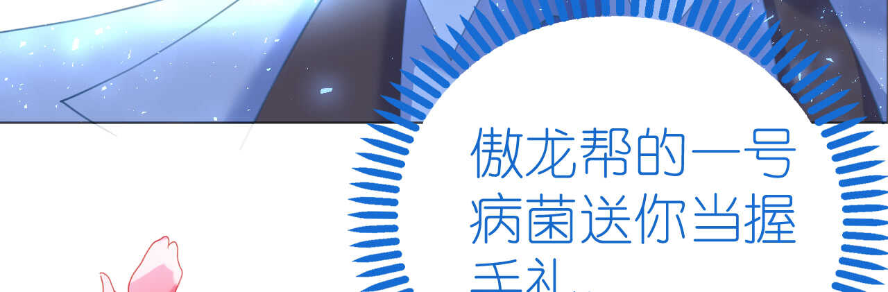 《机长大人轻点爱》第54话 默契配合化险为夷 第43页