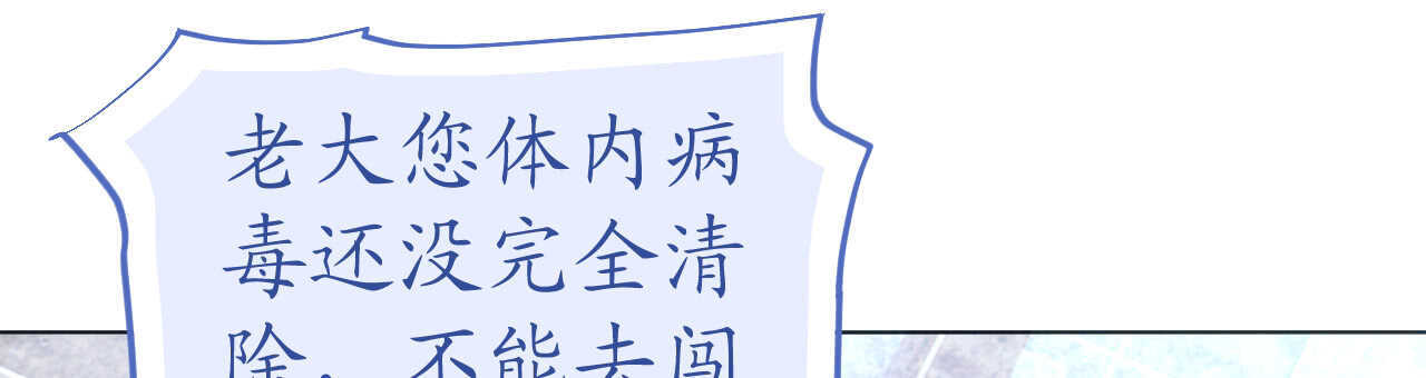 《机长大人轻点爱》第53话 地宫冒险甜蜜守护 第17页