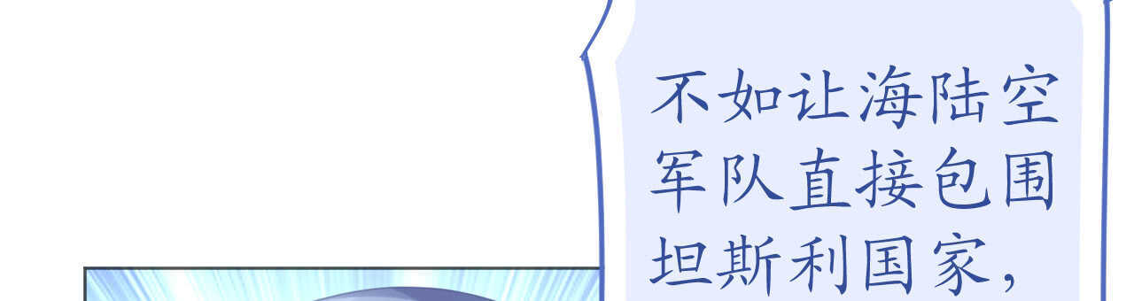 《机长大人轻点爱》第53话 地宫冒险甜蜜守护 第22页