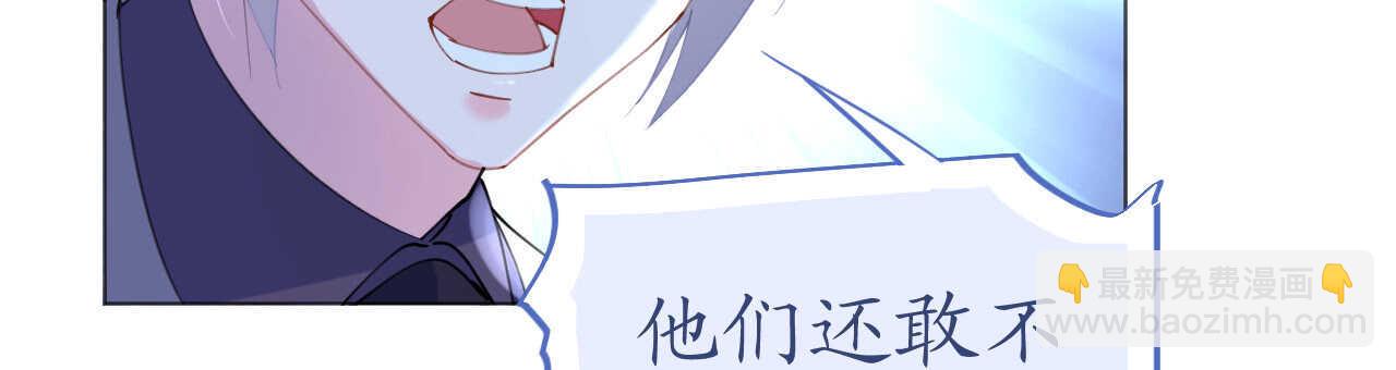 《机长大人轻点爱》第53话 地宫冒险甜蜜守护 第25页