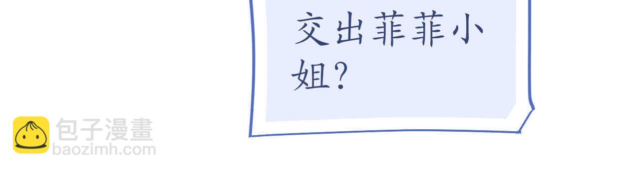 《机长大人轻点爱》第53话 地宫冒险甜蜜守护 第26页
