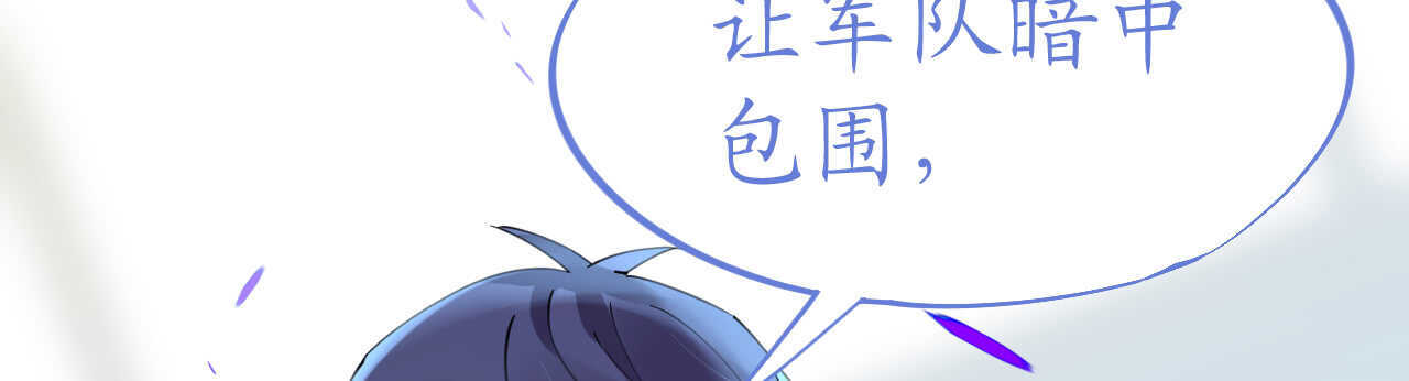 《机长大人轻点爱》第53话 地宫冒险甜蜜守护 第28页