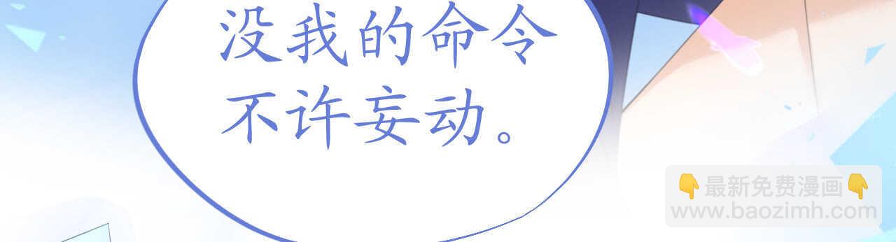 《机长大人轻点爱》第53话 地宫冒险甜蜜守护 第33页