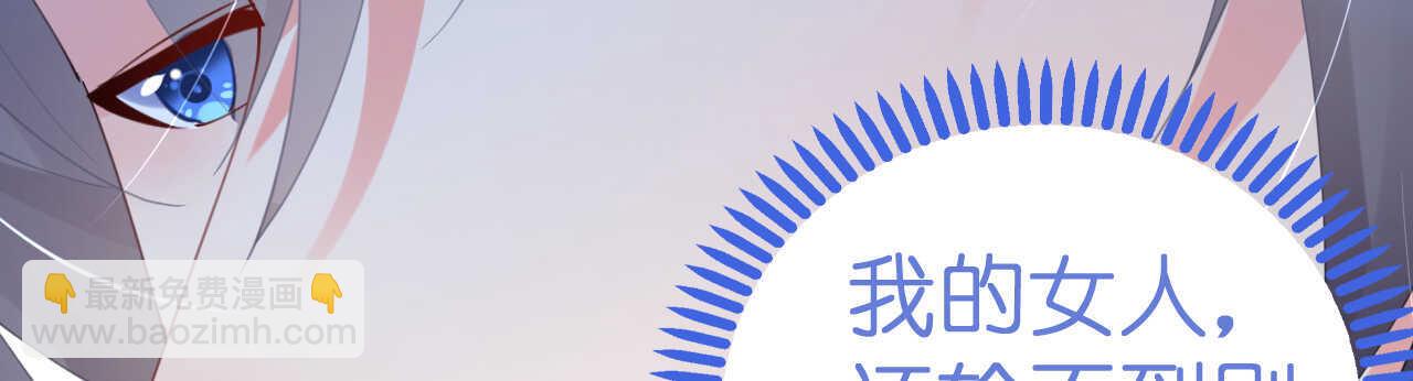 《机长大人轻点爱》第53话 地宫冒险甜蜜守护 第37页