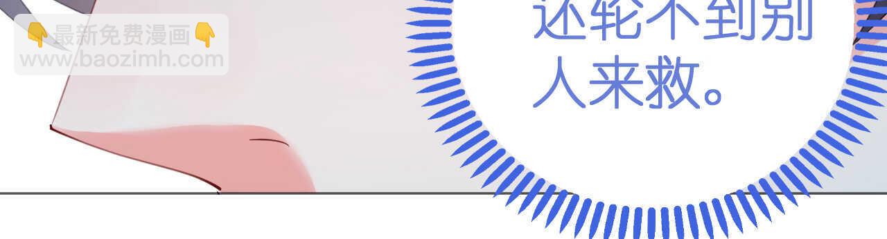 《机长大人轻点爱》第53话 地宫冒险甜蜜守护 第38页