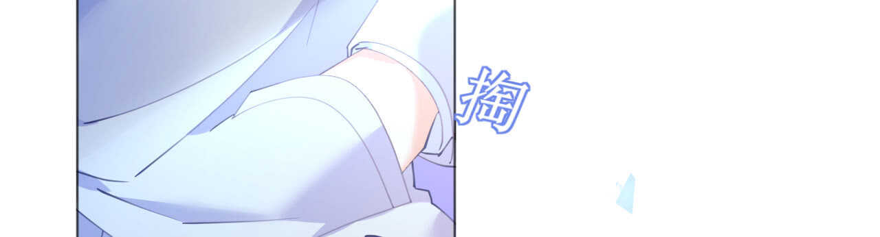 《机长大人轻点爱》第53话 地宫冒险甜蜜守护 第40页