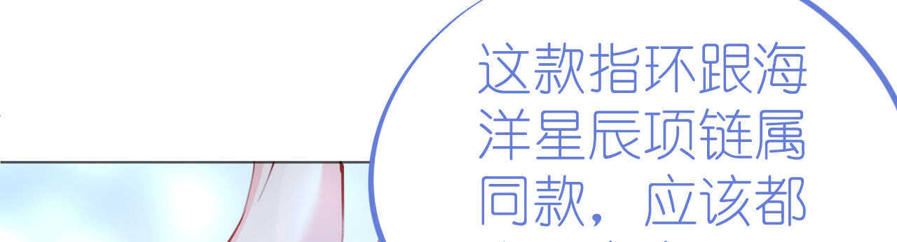 《机长大人轻点爱》第53话 地宫冒险甜蜜守护 第42页