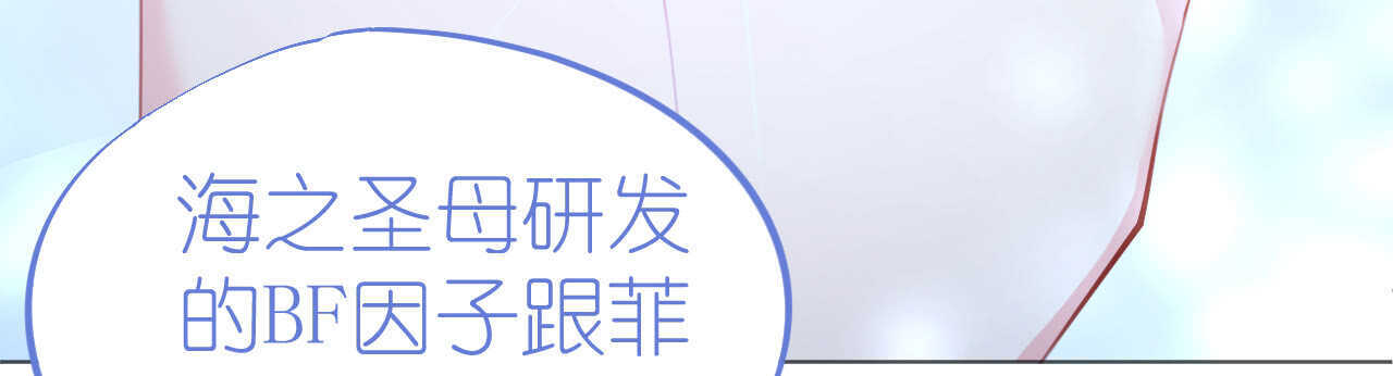 《机长大人轻点爱》第53话 地宫冒险甜蜜守护 第45页