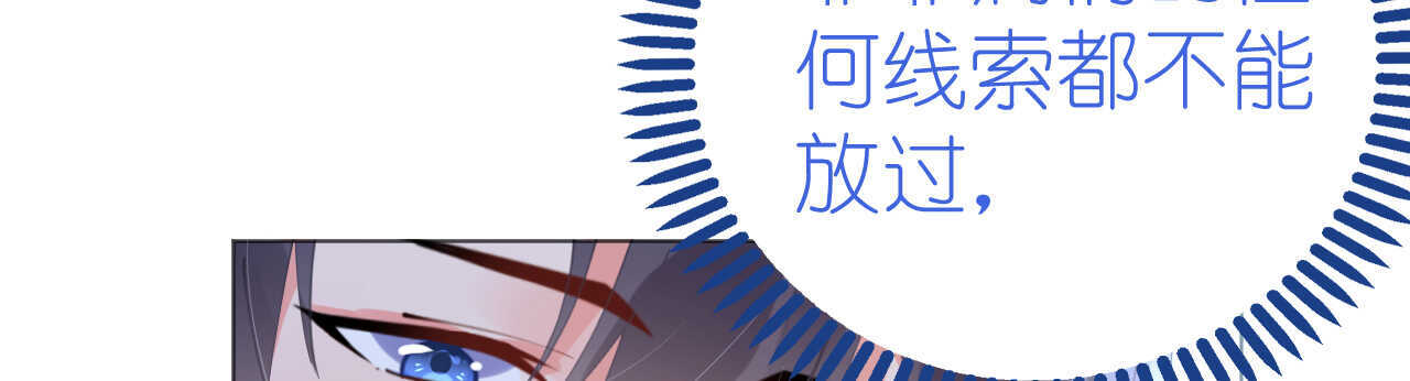《机长大人轻点爱》第53话 地宫冒险甜蜜守护 第47页