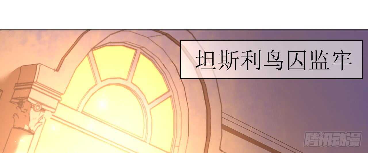 《机长大人轻点爱》第55话 神秘地宫幻境险情 第17页
