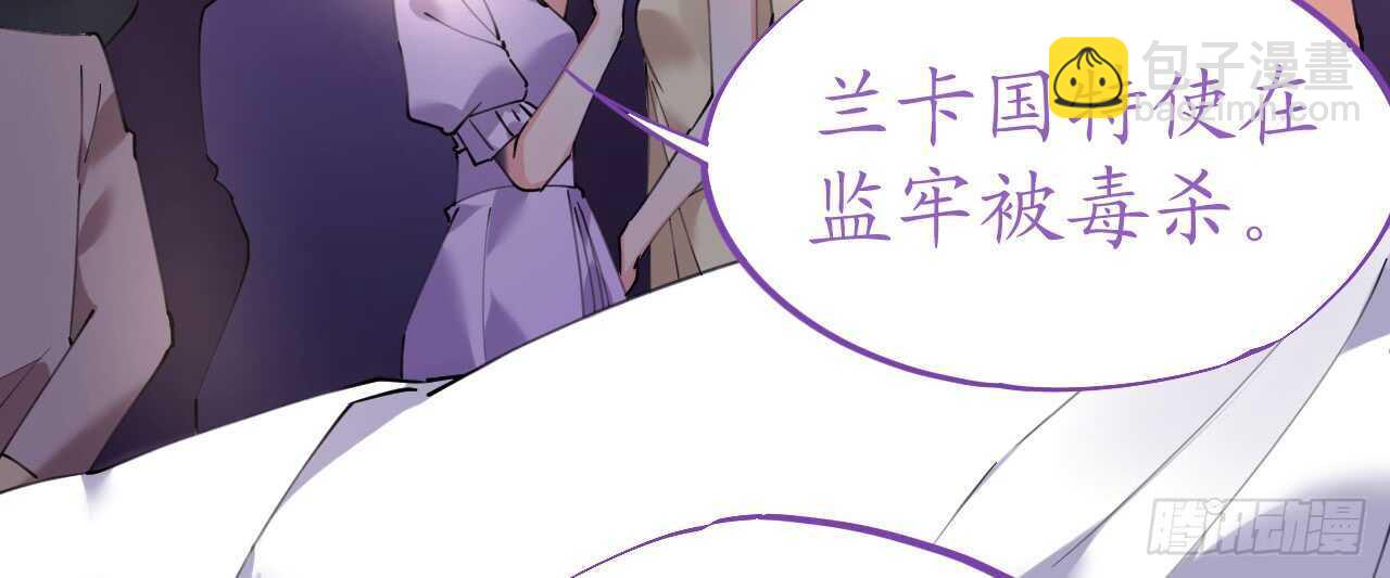 《机长大人轻点爱》第55话 神秘地宫幻境险情 第22页