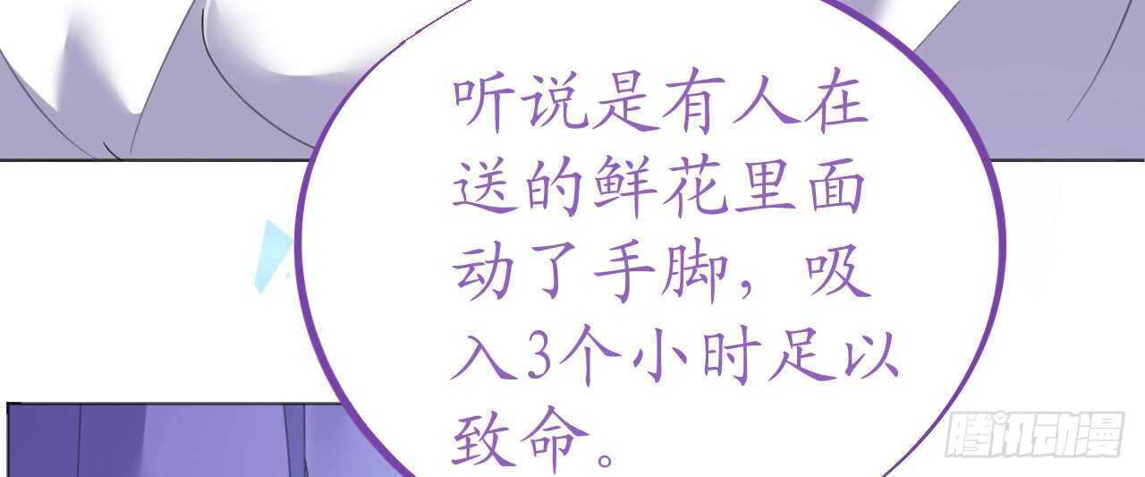 《机长大人轻点爱》第55话 神秘地宫幻境险情 第23页