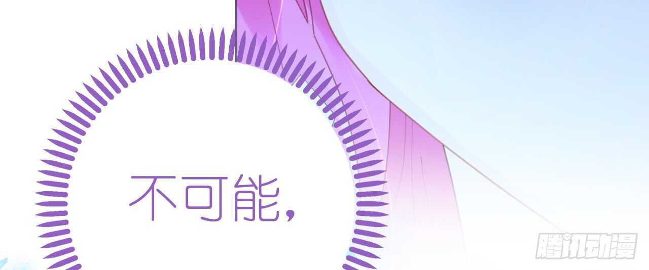 《机长大人轻点爱》第55话 神秘地宫幻境险情 第27页