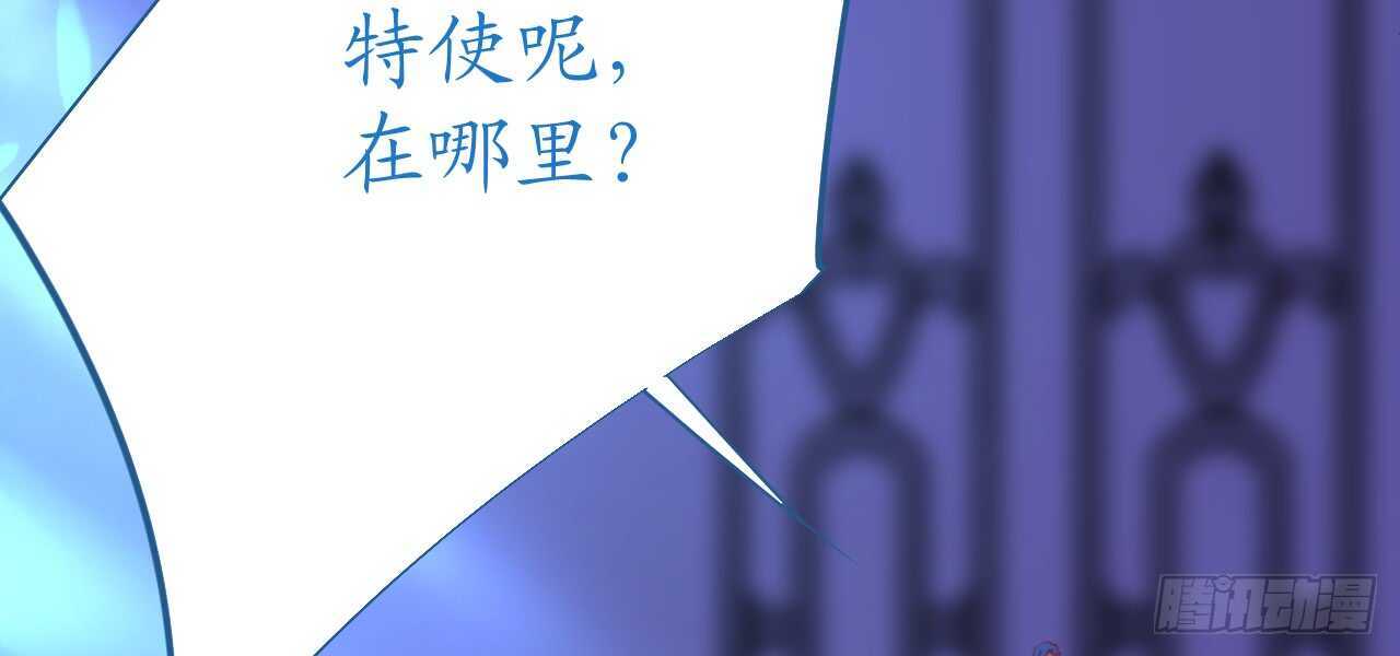 《机长大人轻点爱》第55话 神秘地宫幻境险情 第44页