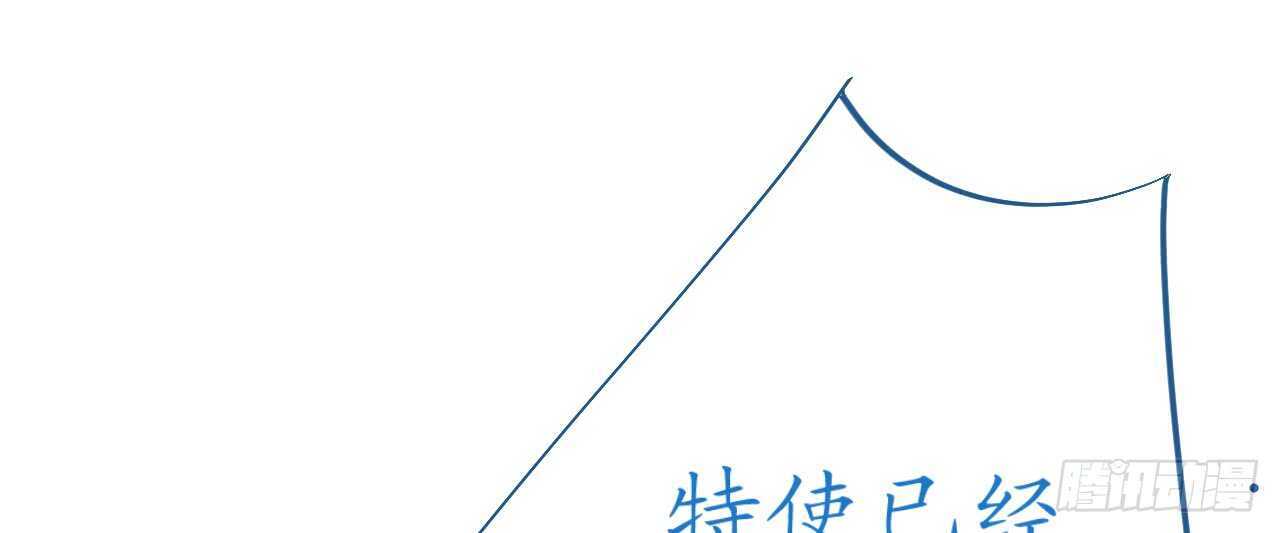 《机长大人轻点爱》第55话 神秘地宫幻境险情 第47页