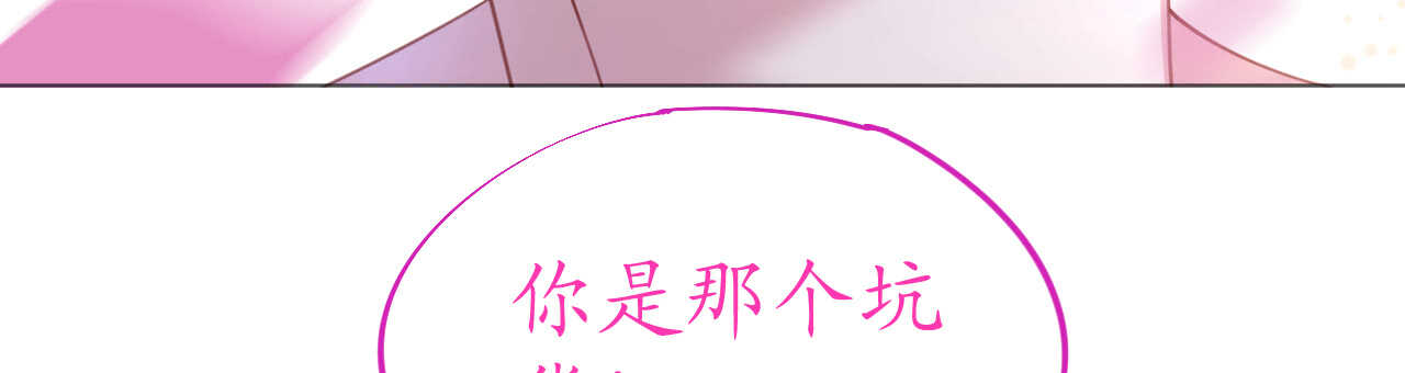 《机长大人轻点爱》第52话 宫宴陷阱寒予霸气反击 第13页