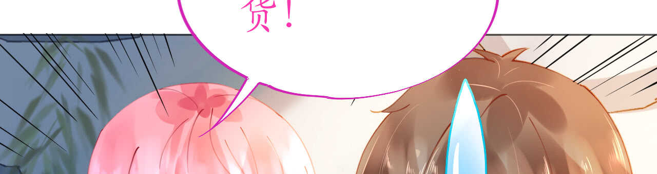 《机长大人轻点爱》第52话 宫宴陷阱寒予霸气反击 第14页