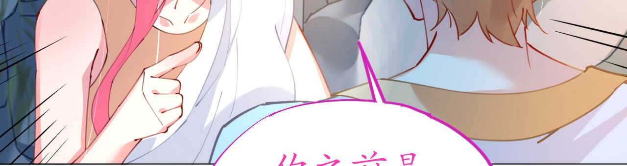 《机长大人轻点爱》第52话 宫宴陷阱寒予霸气反击 第16页