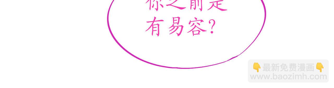 《机长大人轻点爱》第52话 宫宴陷阱寒予霸气反击 第17页