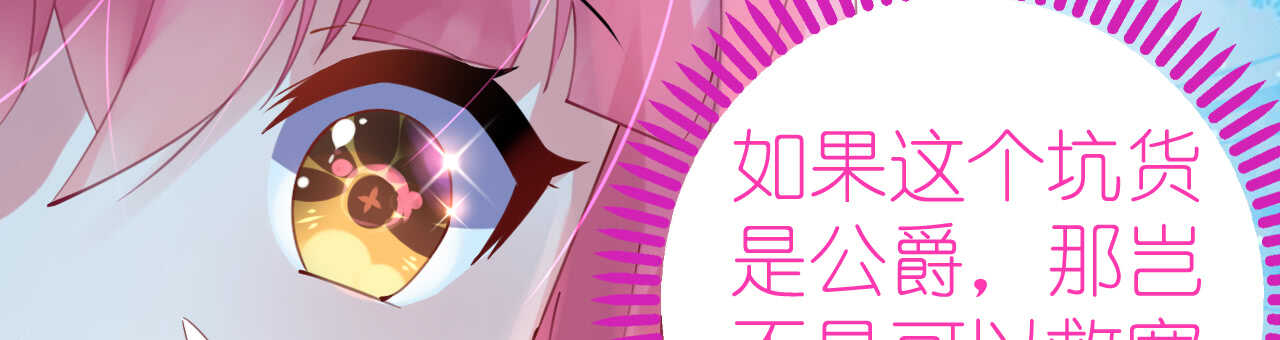 《机长大人轻点爱》第52话 宫宴陷阱寒予霸气反击 第24页