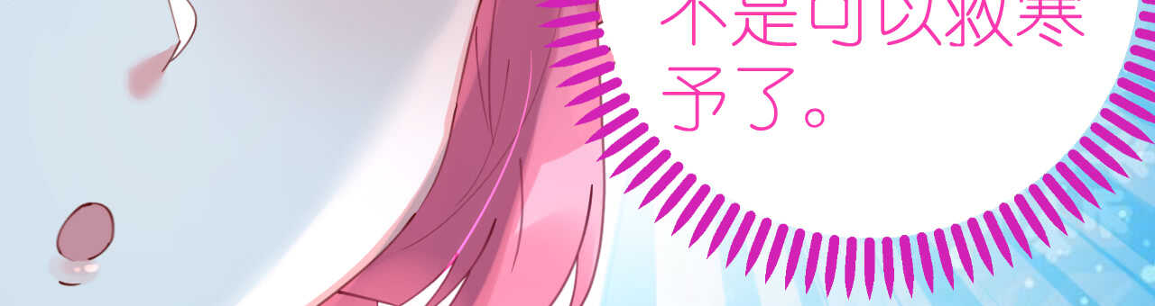 《机长大人轻点爱》第52话 宫宴陷阱寒予霸气反击 第25页