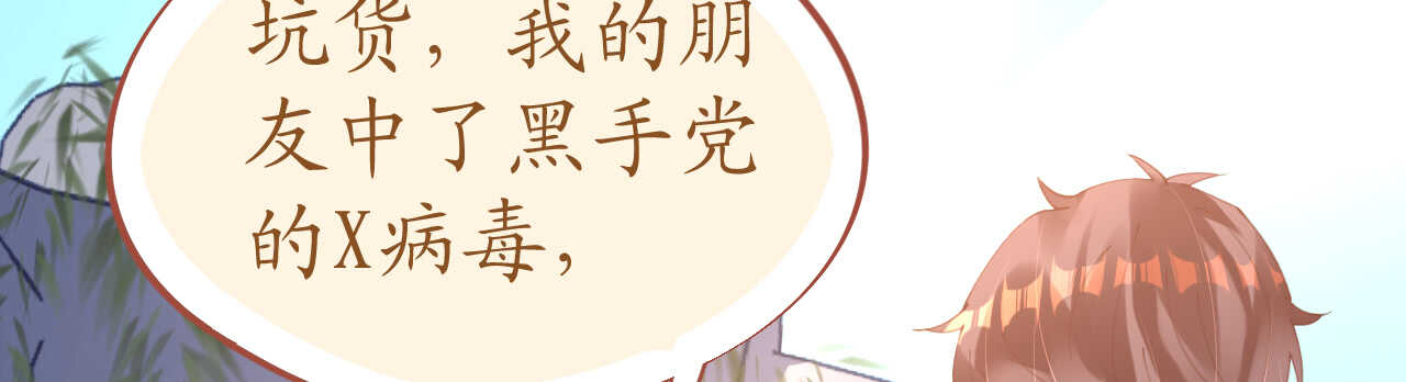 《机长大人轻点爱》第52话 宫宴陷阱寒予霸气反击 第28页