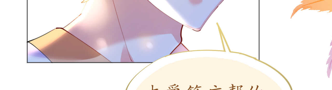 《机长大人轻点爱》第52话 宫宴陷阱寒予霸气反击 第38页