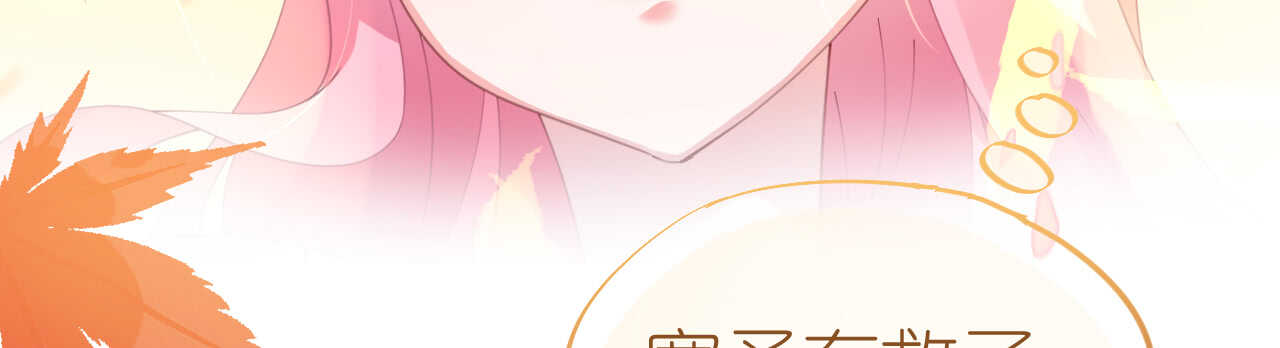 《机长大人轻点爱》第52话 宫宴陷阱寒予霸气反击 第48页