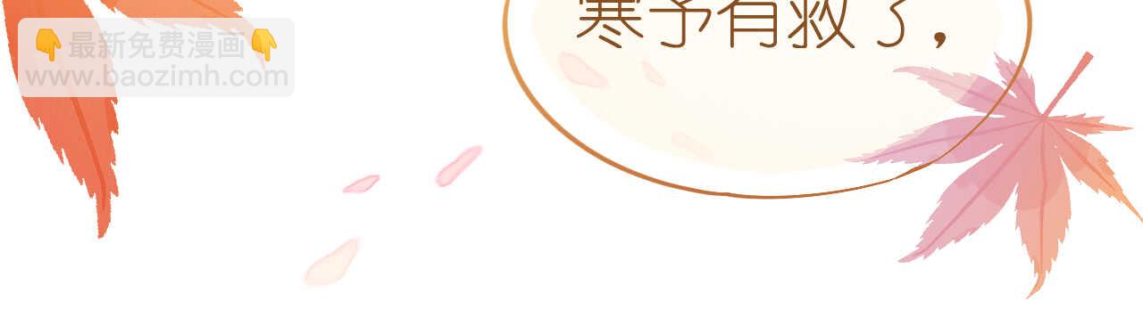 《机长大人轻点爱》第52话 宫宴陷阱寒予霸气反击 第49页