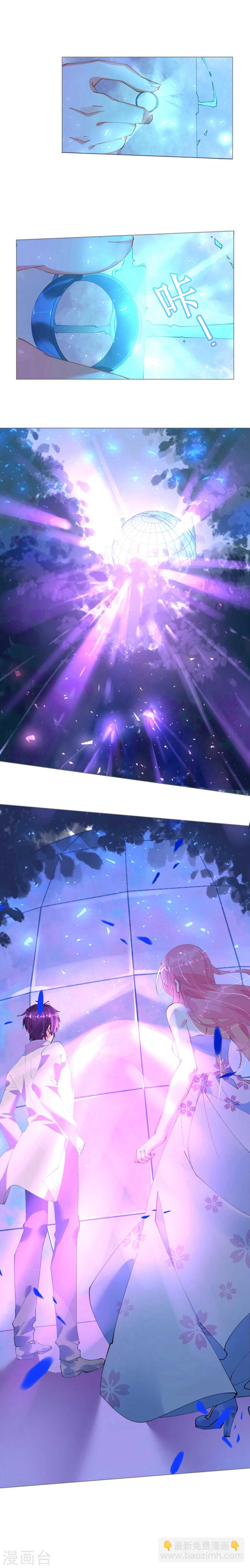 《机长大人轻点爱》第58话 舞池诱惑 第3页