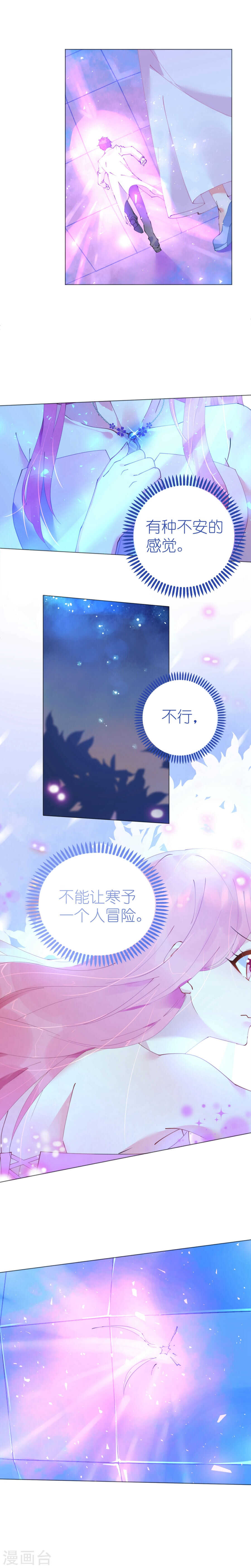 《机长大人轻点爱》第58话 舞池诱惑 第4页