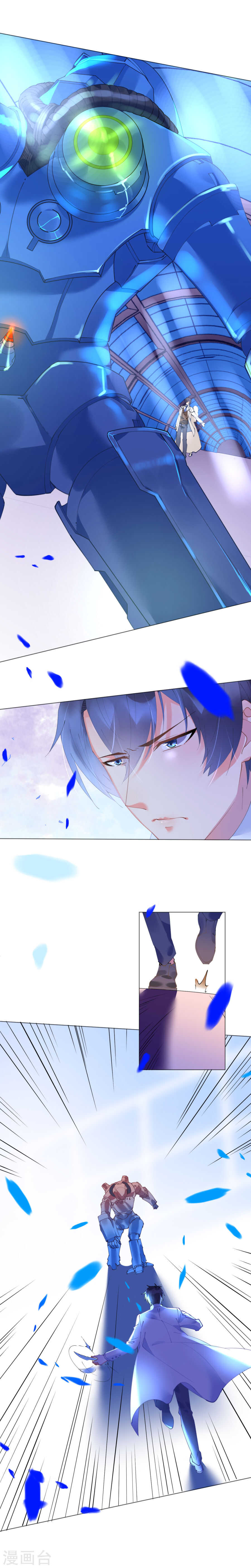 《机长大人轻点爱》第59话 女王的危险诱惑 第1页