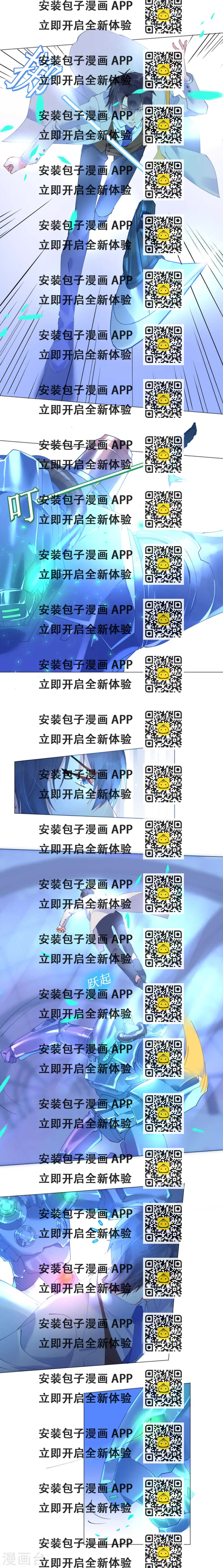 《机长大人轻点爱》第59话 女王的危险诱惑 第2页