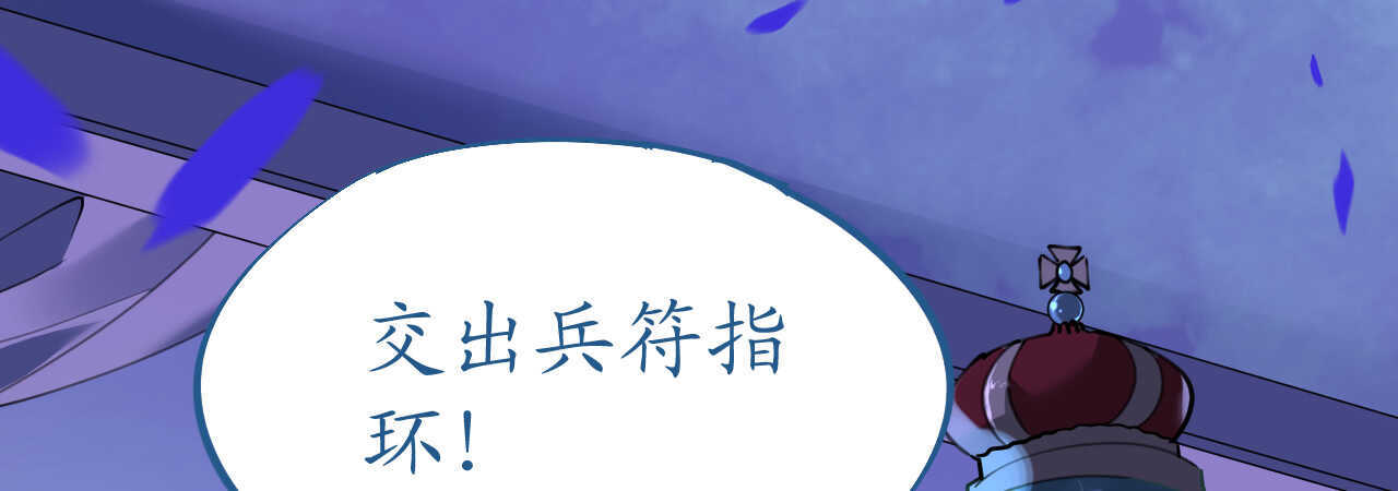 《机长大人轻点爱》第56话 雨过天晴甜蜜相拥 第26页