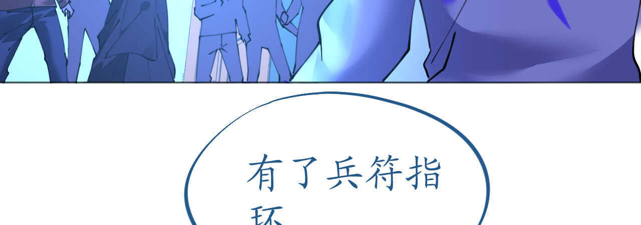 《机长大人轻点爱》第56话 雨过天晴甜蜜相拥 第29页