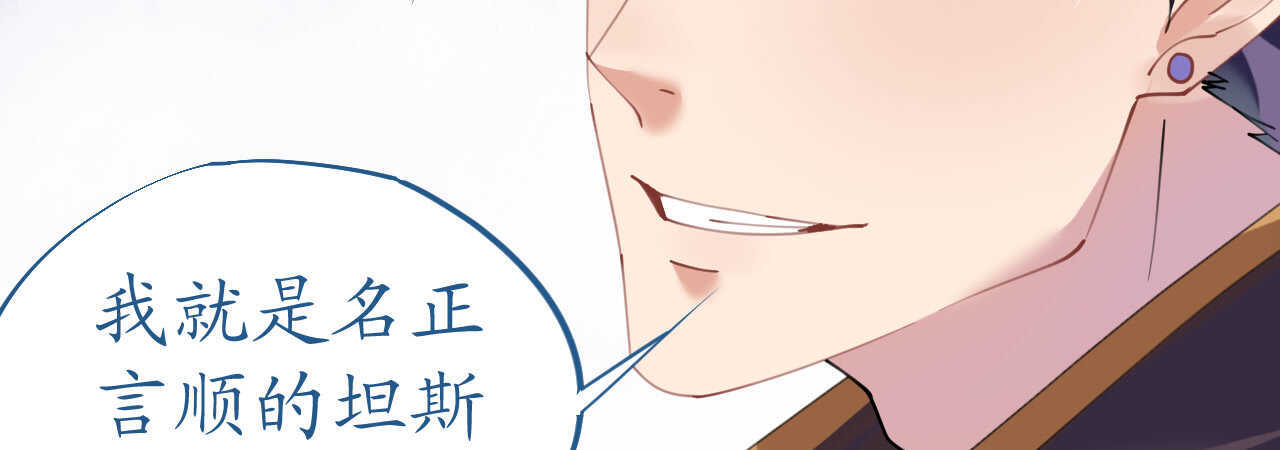 《机长大人轻点爱》第56话 雨过天晴甜蜜相拥 第31页