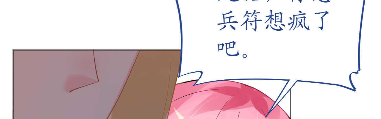 《机长大人轻点爱》第56话 雨过天晴甜蜜相拥 第49页