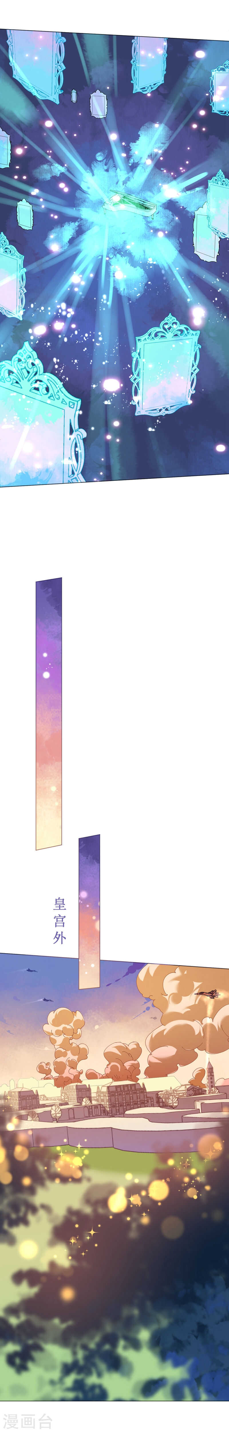 《机长大人轻点爱》第61话 失踪菲菲忽悠记 第4页