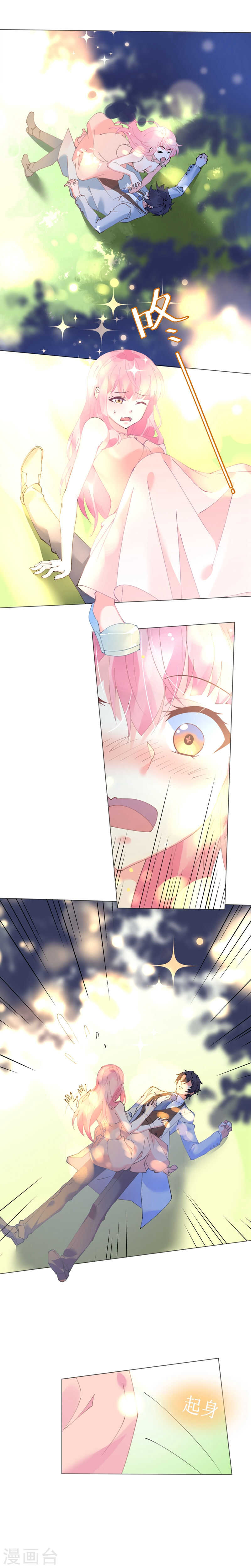 《机长大人轻点爱》第61话 失踪菲菲忽悠记 第5页