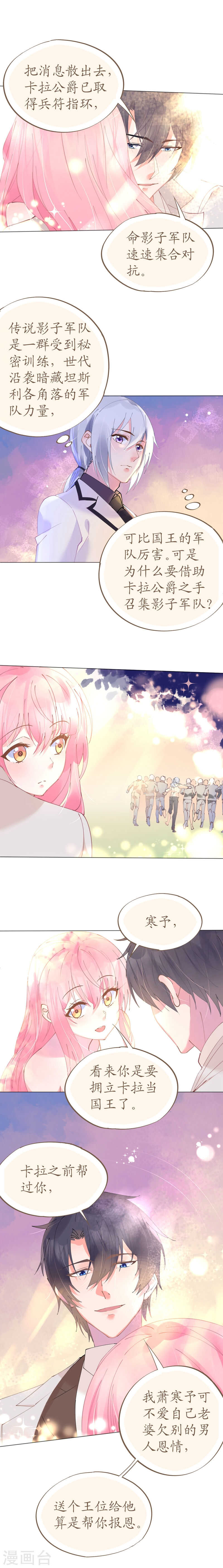 《机长大人轻点爱》第61话 失踪菲菲忽悠记 第7页