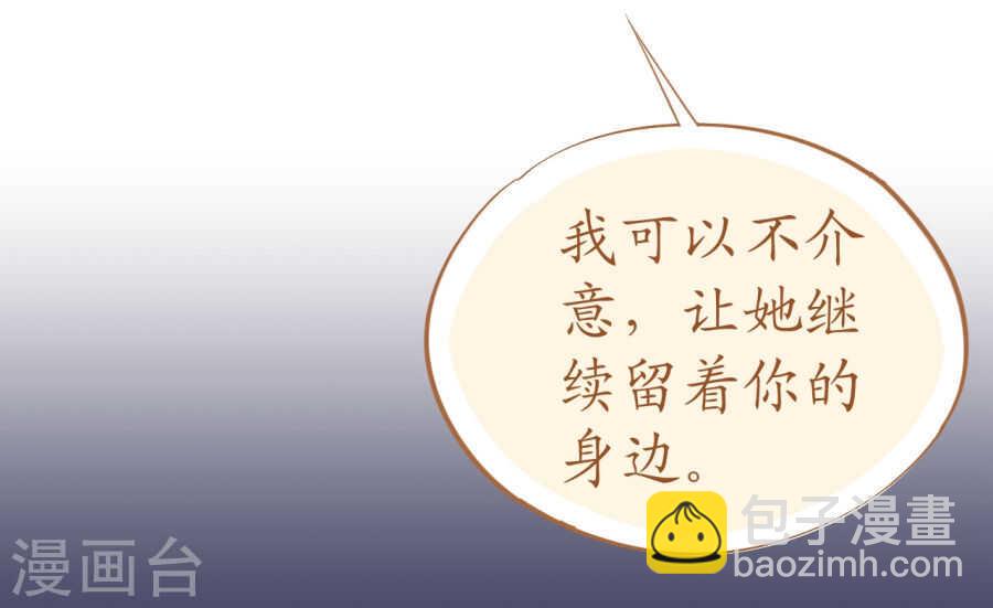 《机长大人轻点爱》第63话 一怒为红颜 第13页
