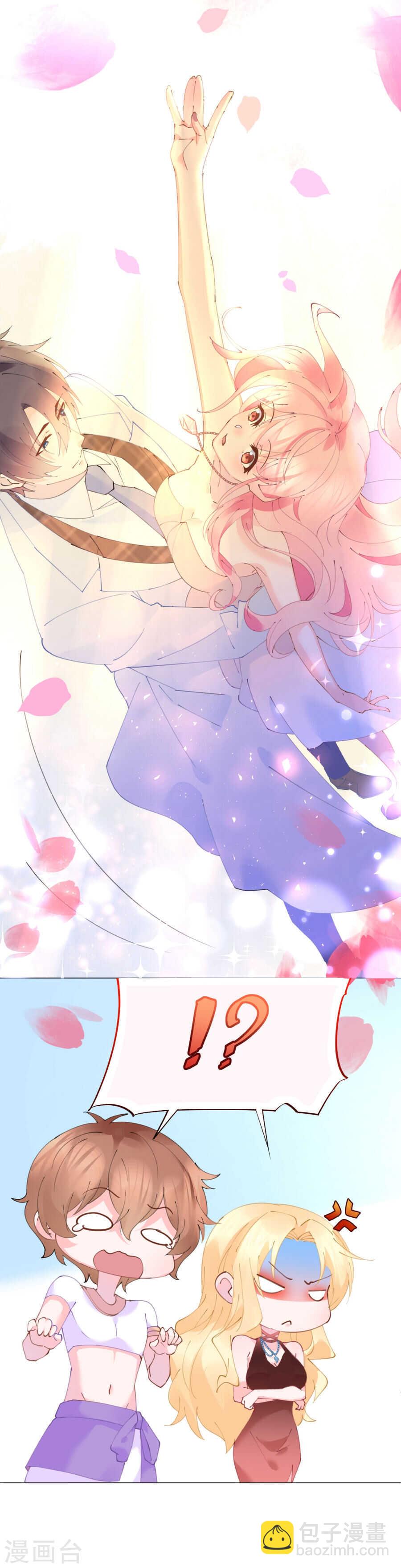 《机长大人轻点爱》第63话 一怒为红颜 第17页