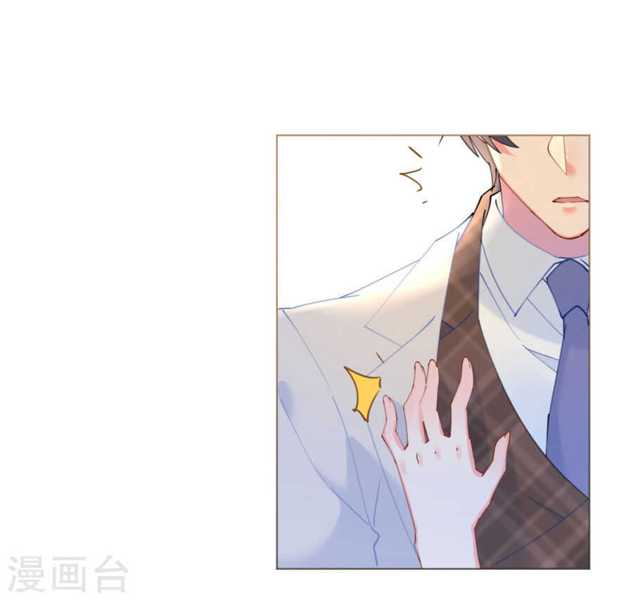 《机长大人轻点爱》第63话 一怒为红颜 第18页