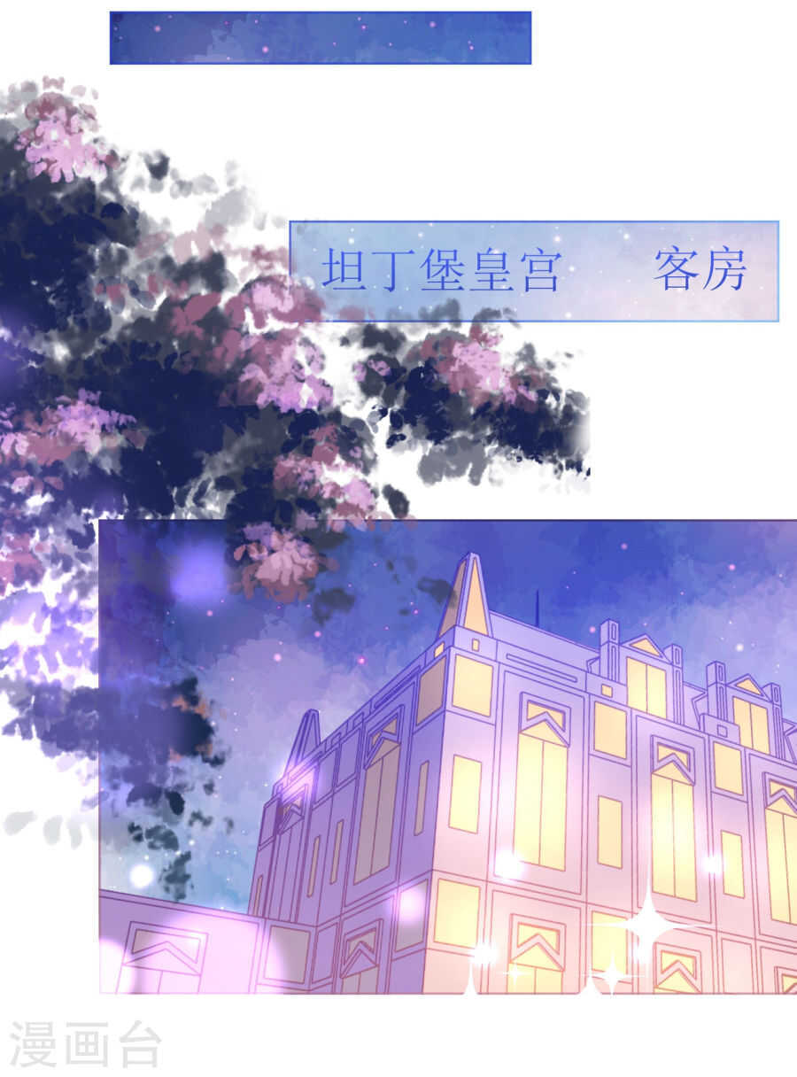 《机长大人轻点爱》第63话 一怒为红颜 第30页