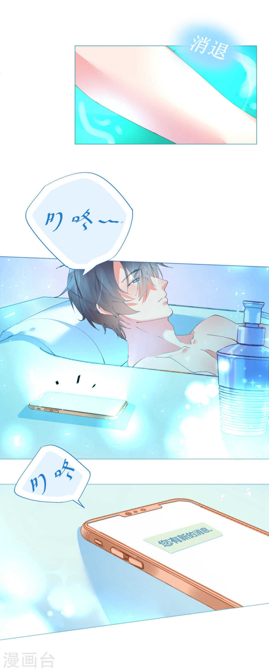 《机长大人轻点爱》第63话 一怒为红颜 第32页